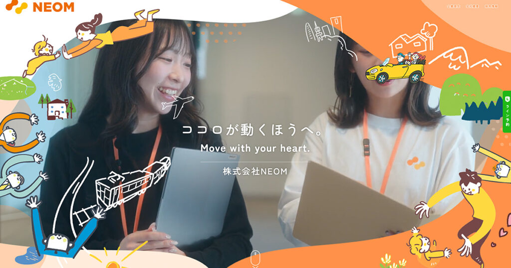 【祝】サイトが新しくなりました！ワクワクする仕掛けがいっぱいです✨