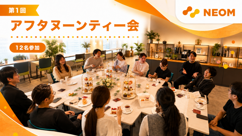 【サークル始動】第1回アフタヌーンティー会を開催📣