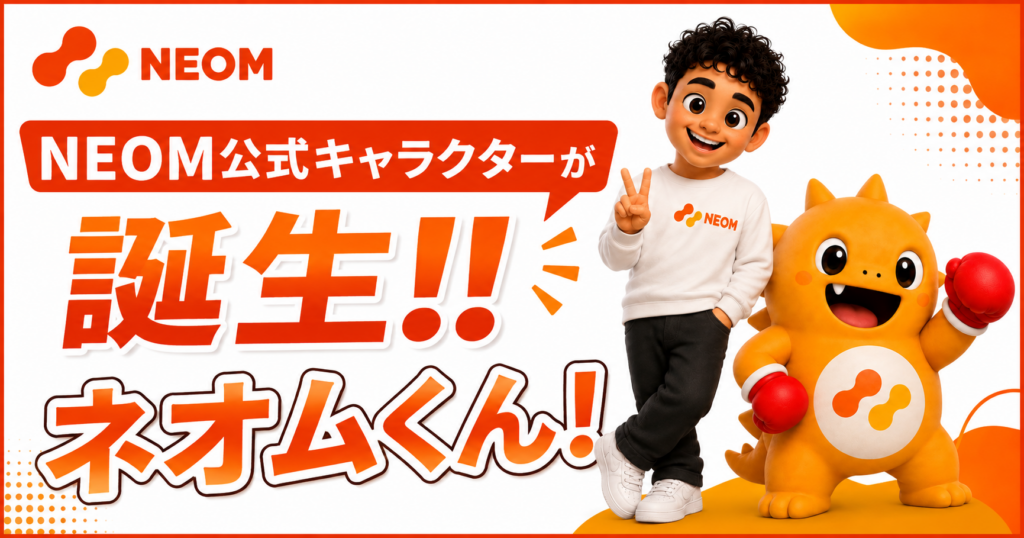 NEOM公式キャラクター誕生！その名も「ネオムくん」🦕